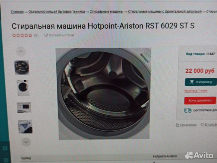 Стиральная машина hotpoint ariston 5 кг
