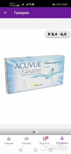 Контактные линзы