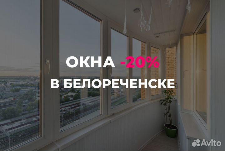Окна пвх со скидкой