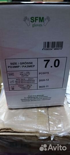 Перчатки стерильные хирургические SFM латексные