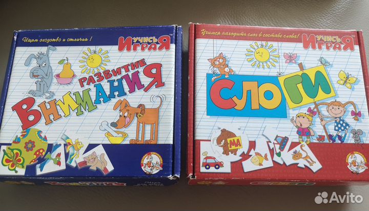 Учусь играя Слоги