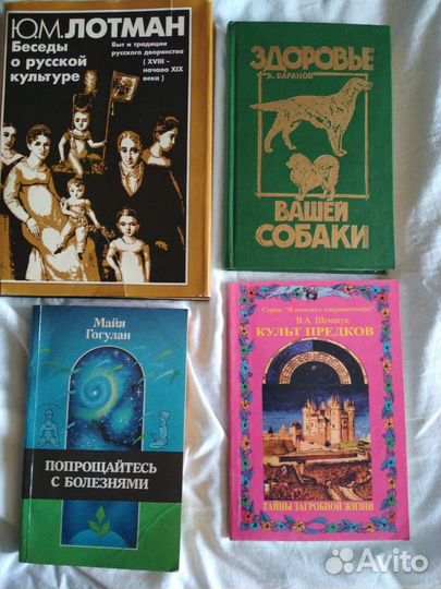 Книги по эзотерике, психологии