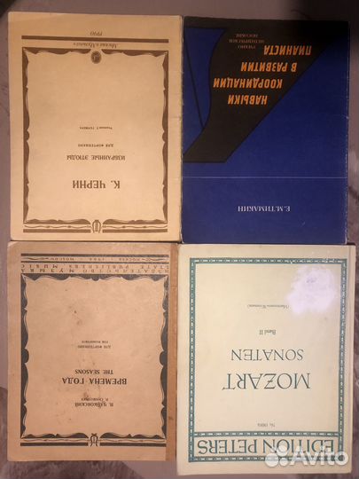 Ноты для фортепиано