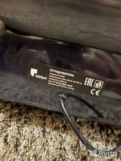 Отпариватель для одежды