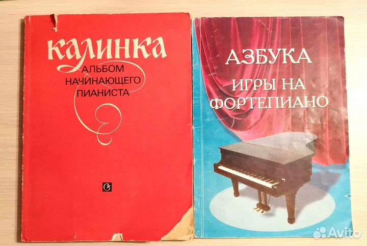 Ноты для фортепиано, хрестоматии, нотные тетради