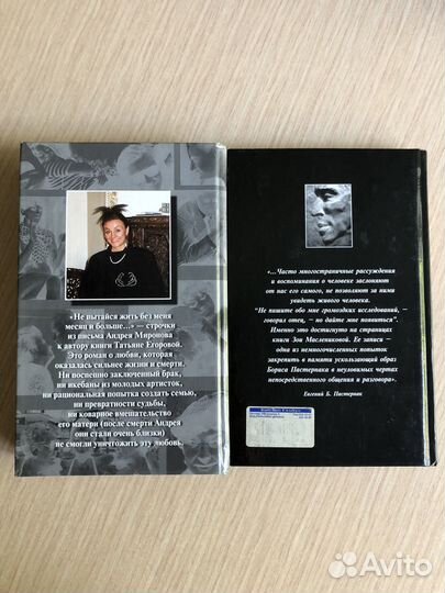 Книги, мемуарная литература