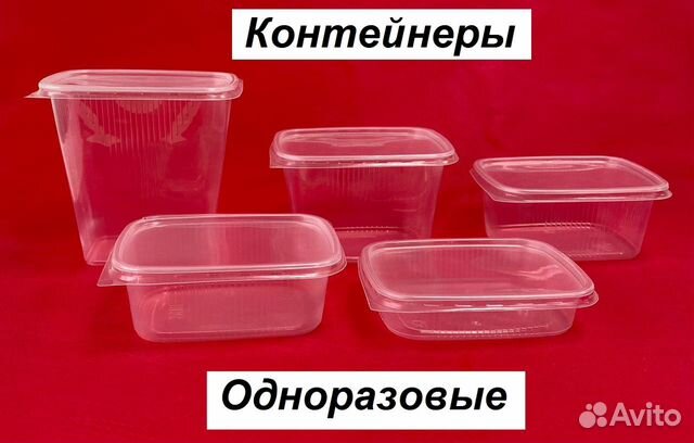 Контейнеры для доставки обедов