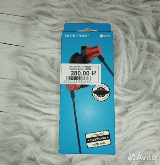 Наушники Borofone M35