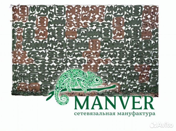 Маскировочная сеть для охоты Manver