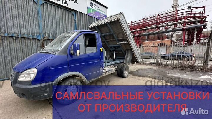 Самосвальная установками с документами