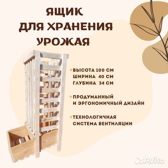 Ящик для хранения овощей