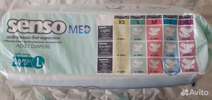 Памперсы для взрослых 3(L),6