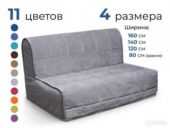 Диван аккордеон Белая Глина