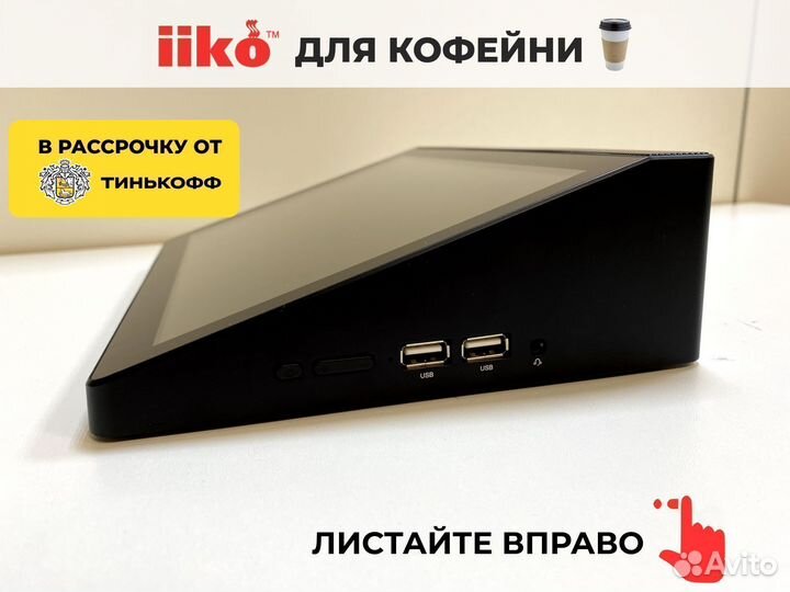 Iiko для кофейни
