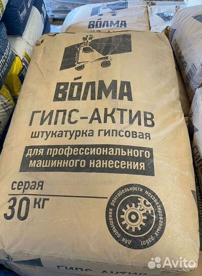 Гипсовая штукатурка Волма, мп 75