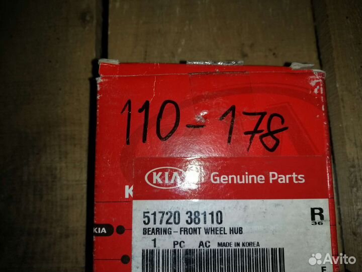 Подшипник передний hyundai santa FE/IX35/I40/tucso