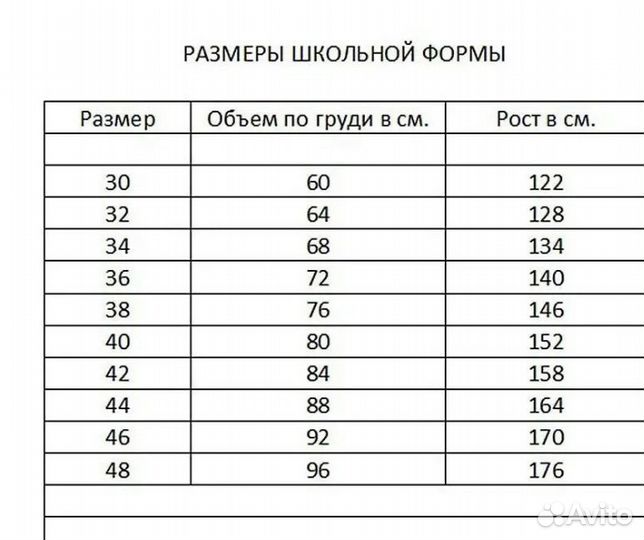 Форма на выпускной