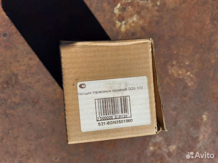 Тормозные колодки Chеry