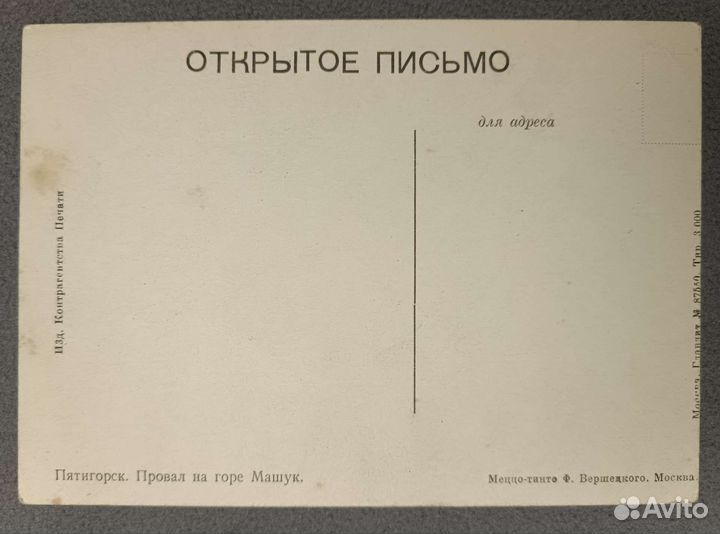 Старое фото 1931г