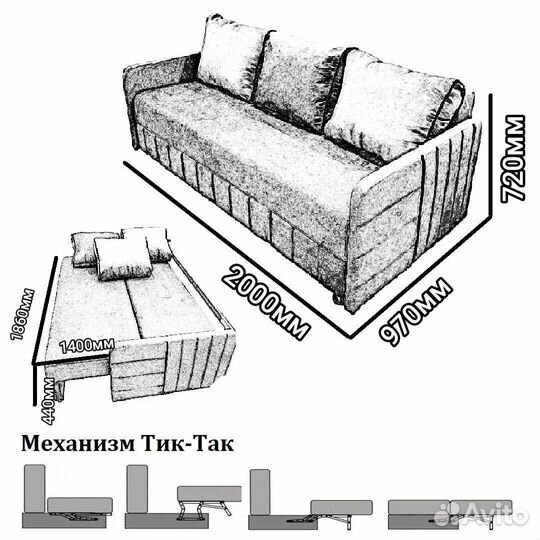 Диван со спальным местом