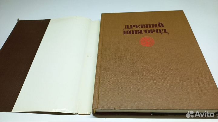 Древний Новгород. С.В. Ямщиков, 1983 г