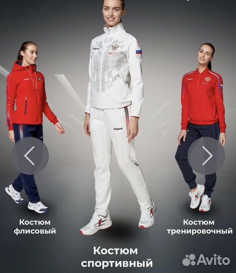 Forward экипировка сборной России р. L