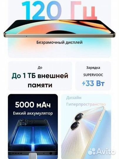 realme 10 pro, 8/256 ГБ