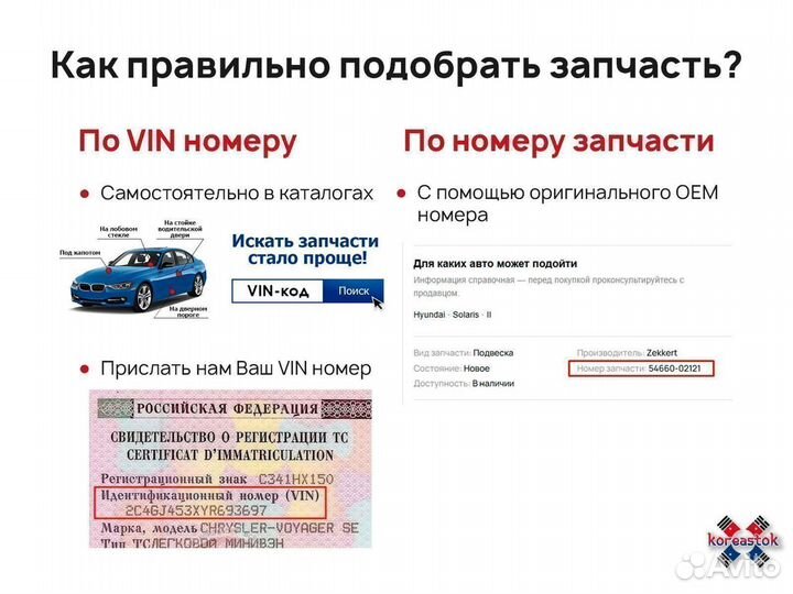 Молдинг стекла лобового RH 0K9A0-50-6B0C hyundai