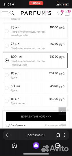 Парфюмированная вода guerlain champs elysees