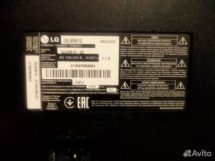 Телевизор LG-32LB561U модули