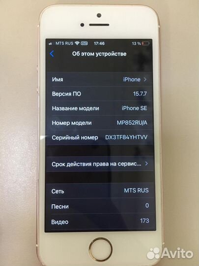 iPhone SE, 32 ГБ