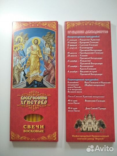 Свечи праздничные