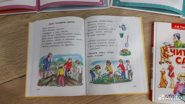 Книги для первого чтения