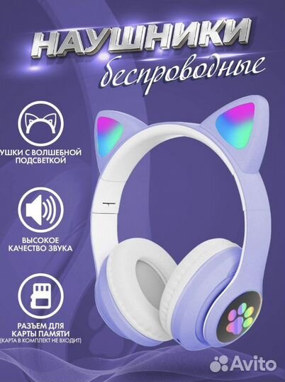 Беспроводные наушники