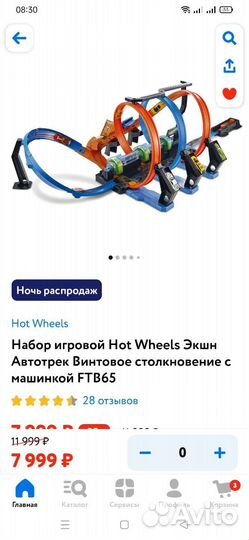 Большой трек хот вилс, hot wheels