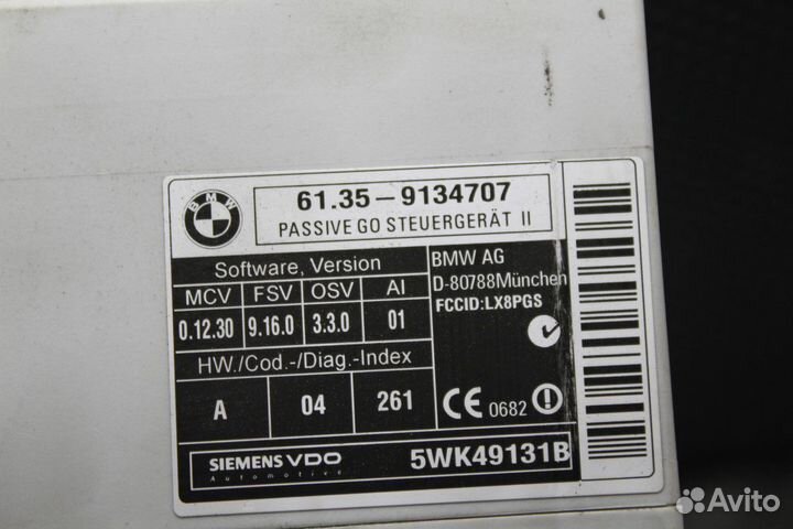 Блок управления бесключевым доступом BMW X5 E70