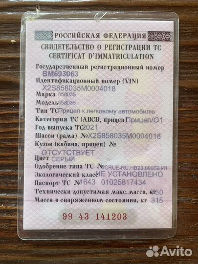 Прицеп легковой 3.5/ 1,57 с рамой под тент