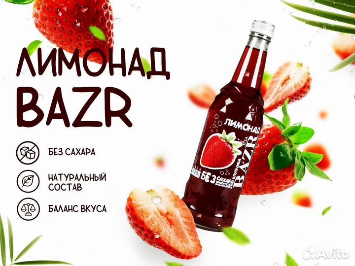 Газировка оптом