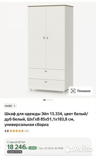 Шкаф в детскую комнату