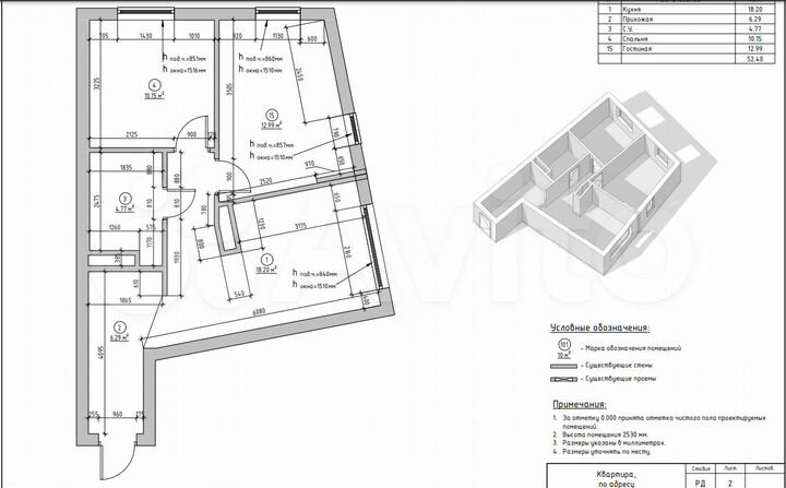 2-к. квартира, 52,4 м², 12/32 эт.