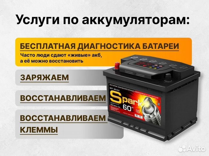 Аккумулятор Exide 62 Ah бу с гарантией