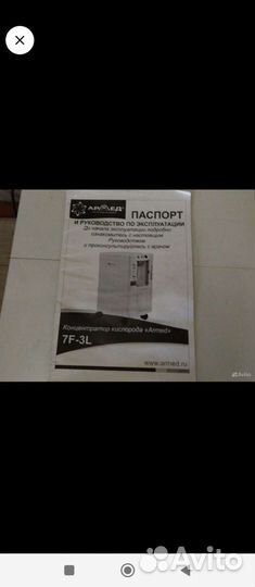 Кислородный концентратор бу