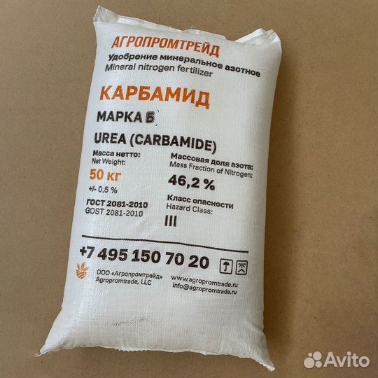 Карбамид (мочевина) марка Б, 50кг/мкр