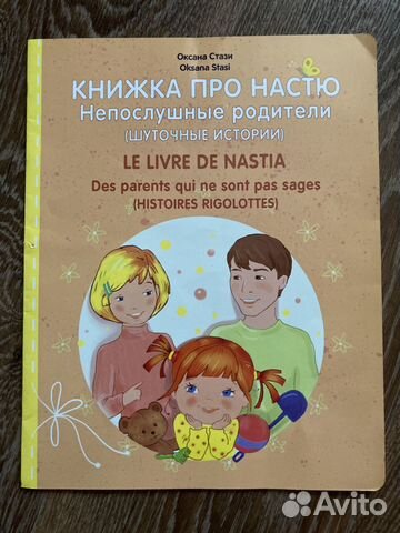 Паддингтон, кролики сыщики, сказки про Настю