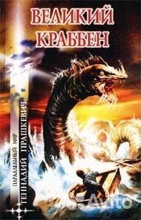 Книги фантастика по полтиннику