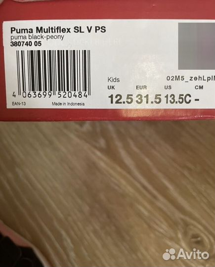 Кроссовки 31,5 puma