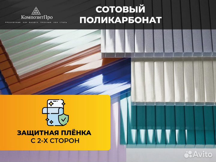 Поликарбонат сотовый