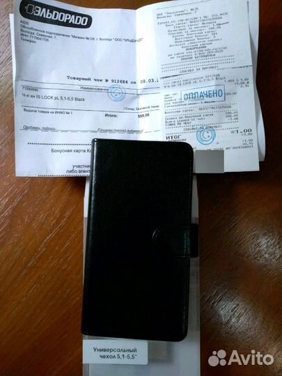 Универсальный чехол для телефона