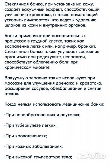 Медицинские вакуумные стеклянные банки (огневые)