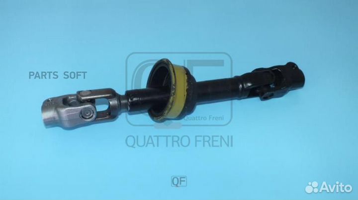Quattro freni QF01E00049 вал карданный рулевой